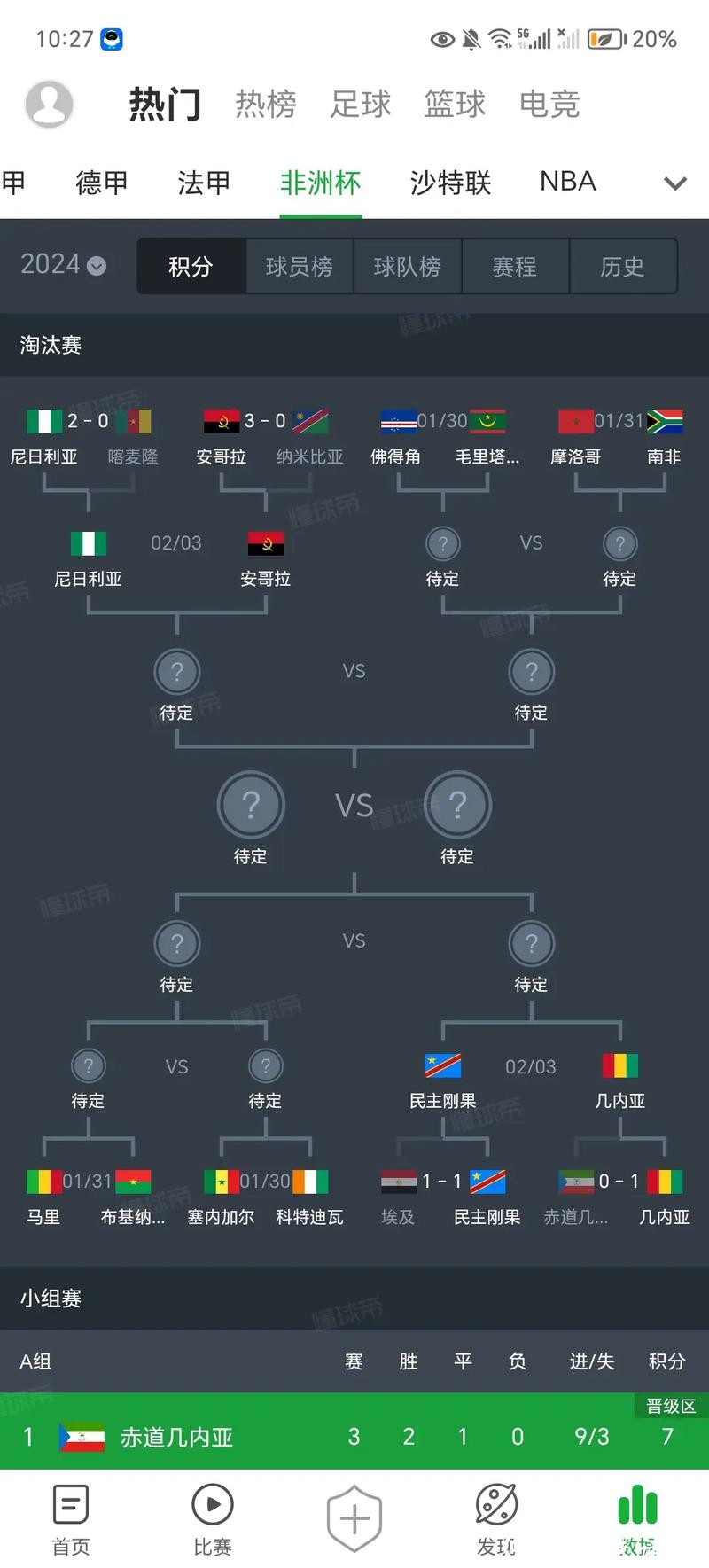 免费观看2024世界杯非洲预选赛直播 免费观看2024世界杯非洲预选赛直播