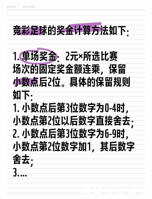 如何正确进行世界杯投注 如何正确进行世界杯投注