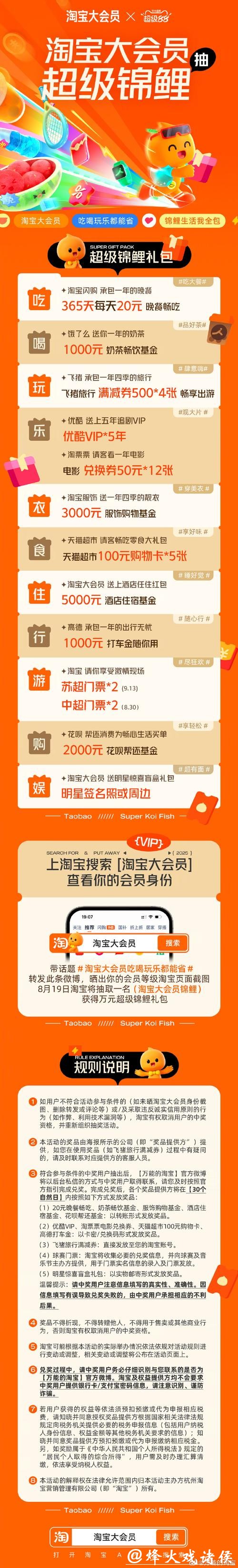 如何通过淘宝下注世界杯比赛